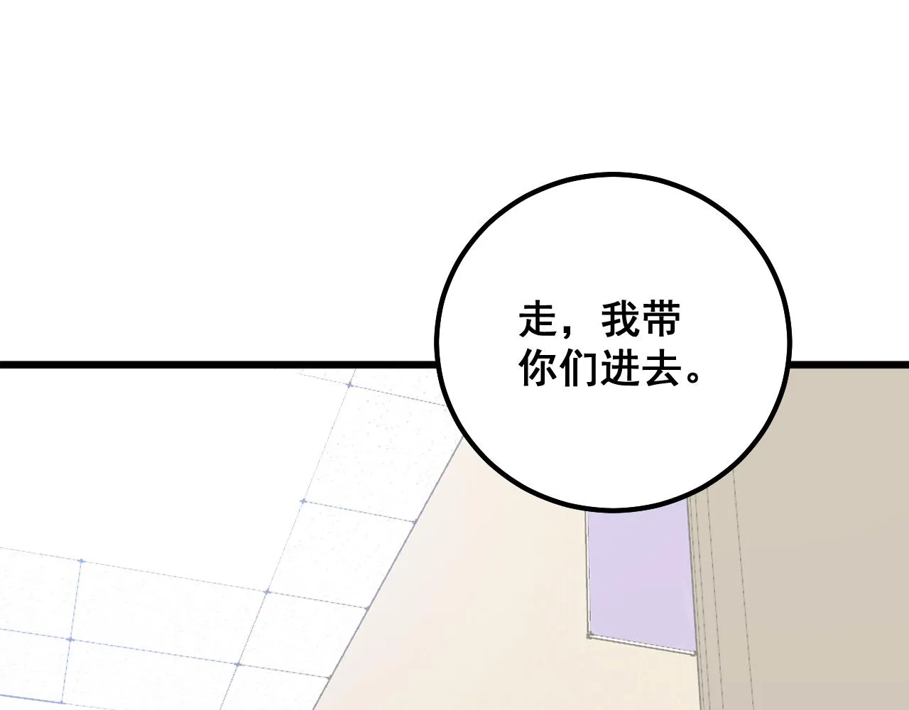 第333话 独门医术 第79页