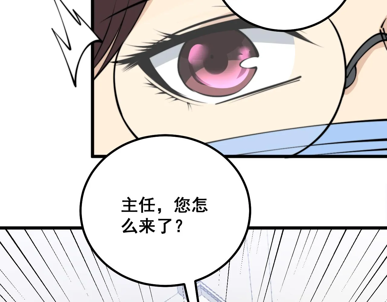 第333话 独门医术 第82页