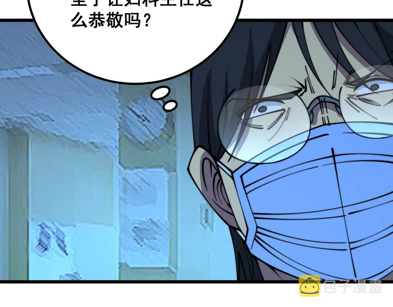 第333话 独门医术 第91页