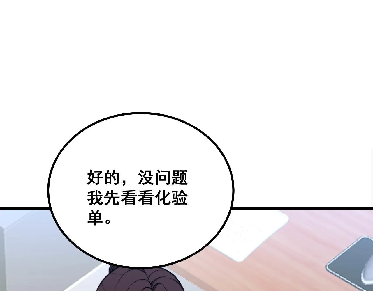 第333话 独门医术 第92页