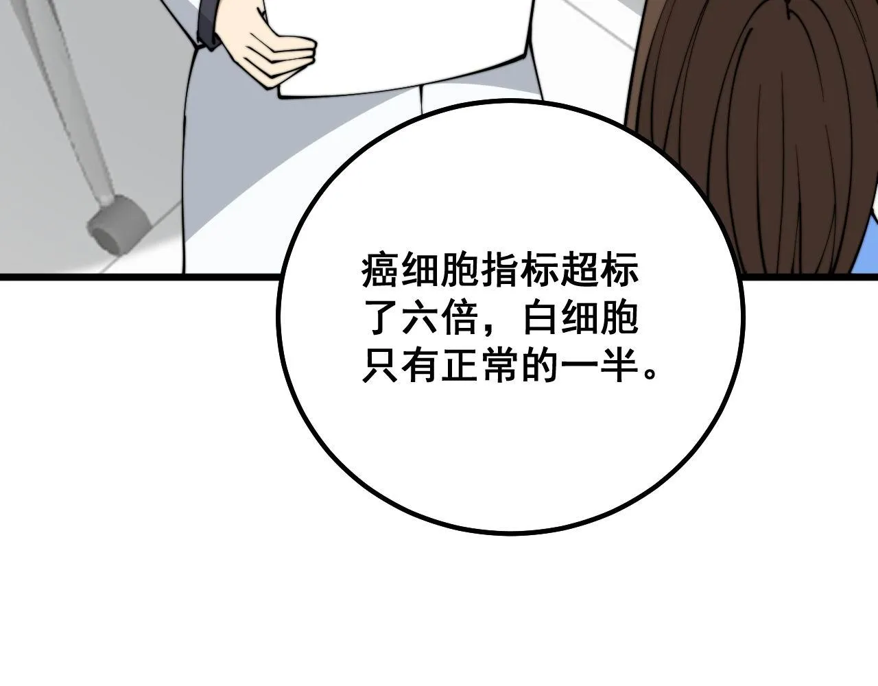 第333话 独门医术 第94页