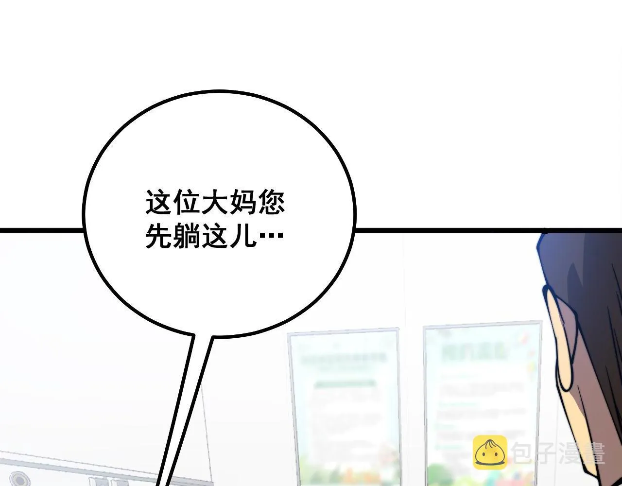 第333话 独门医术 第95页