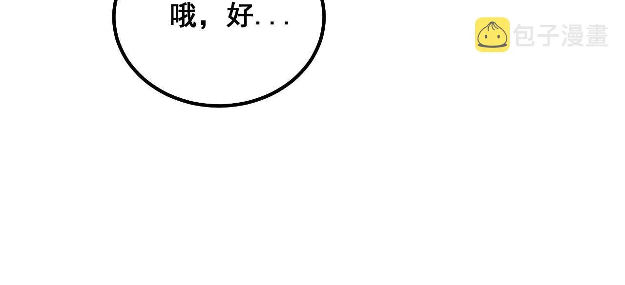 第333话 独门医术 第97页