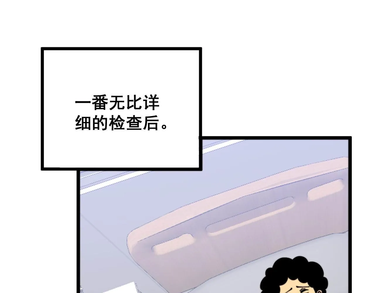 第333话 独门医术 第98页
