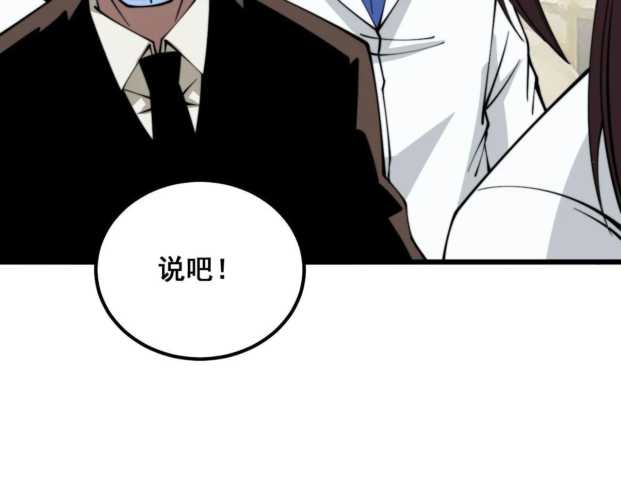 第333话 独门医术 第103页