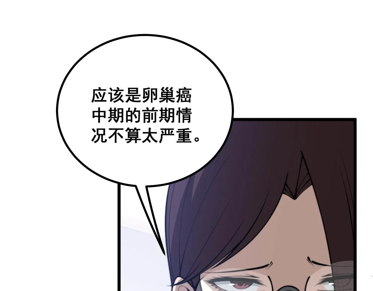 第333话 独门医术 第104页