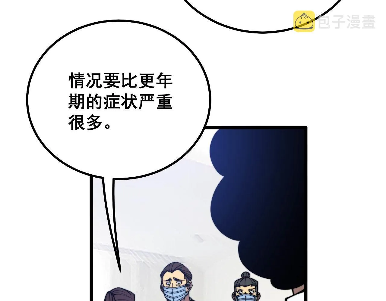 第333话 独门医术 第111页