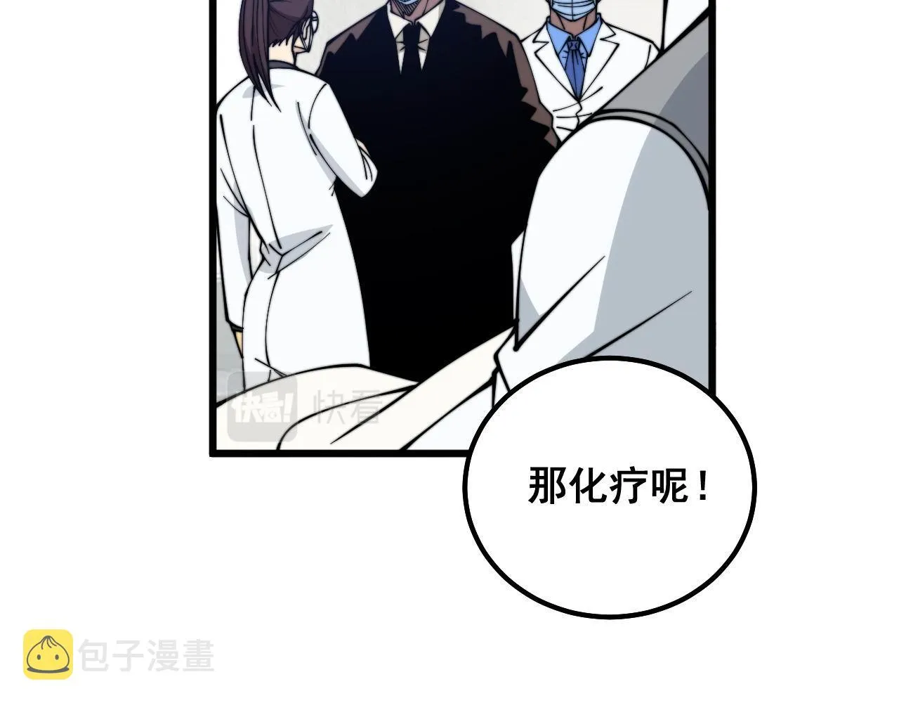 第333话 独门医术 第112页
