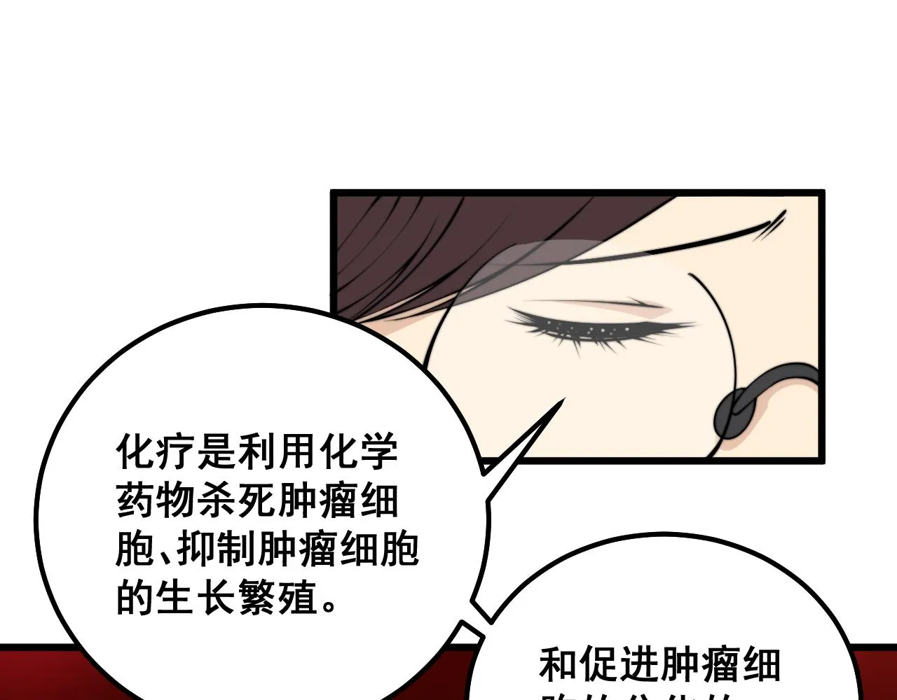 第333话 独门医术 第113页