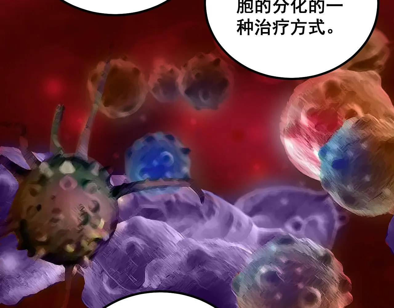 第333话 独门医术 第114页