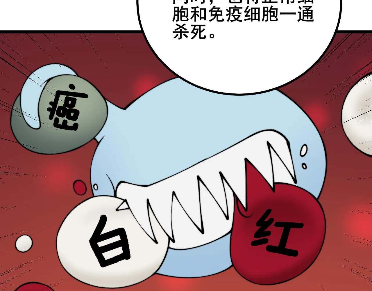 第333话 独门医术 第116页