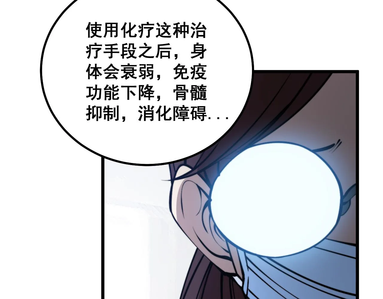 第333话 独门医术 第118页