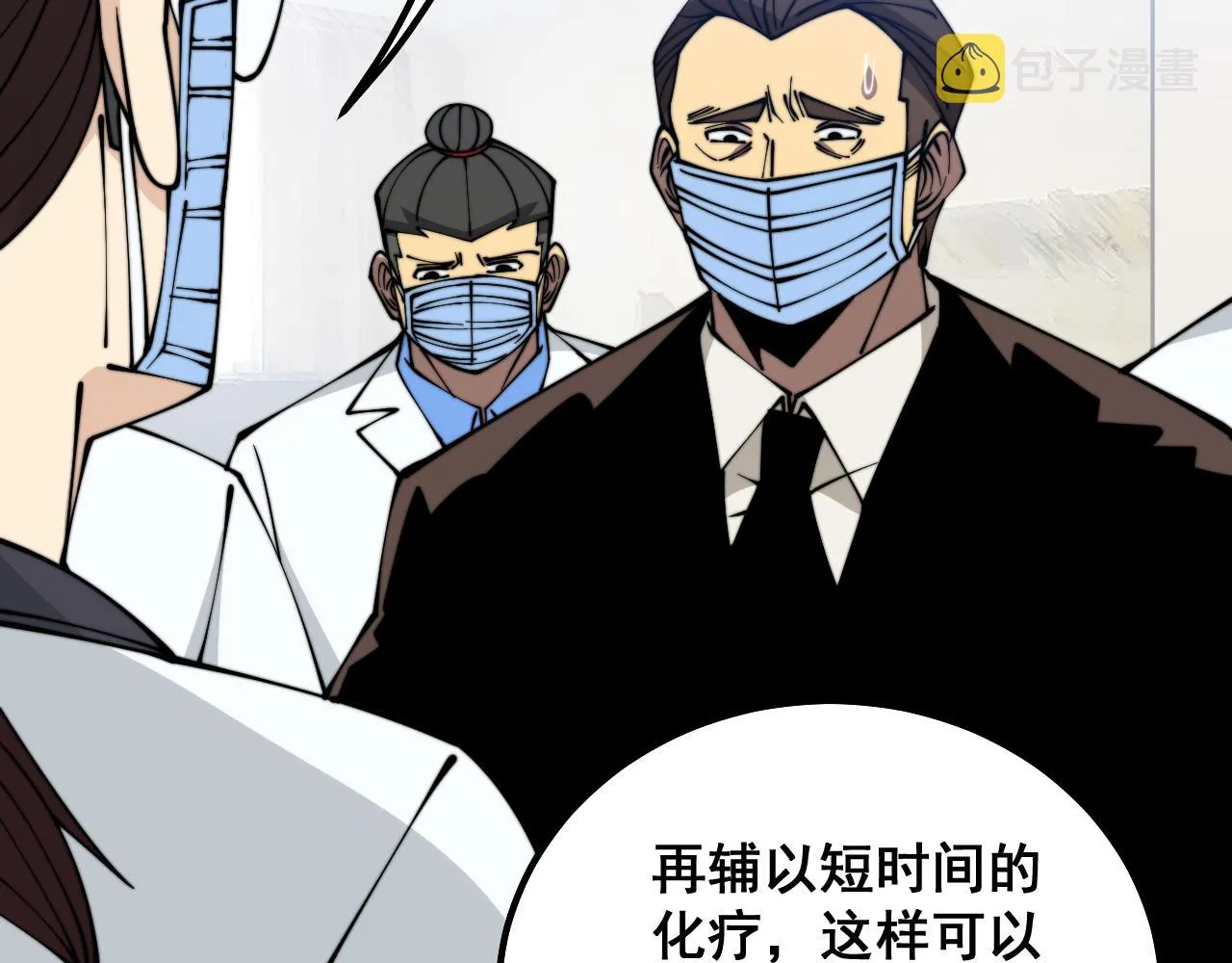 第333话 独门医术 第121页