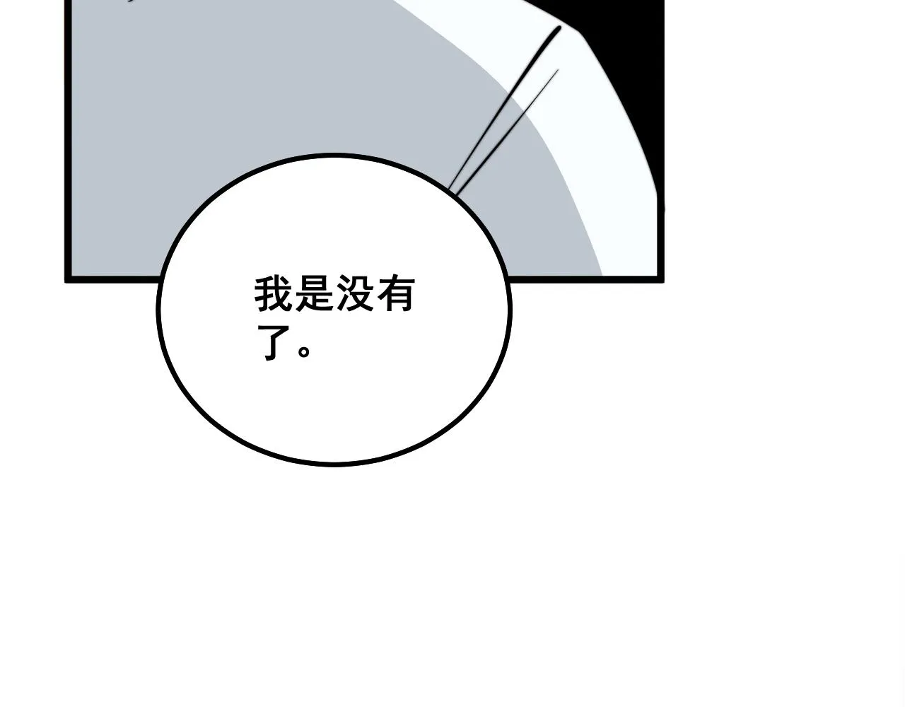 第333话 独门医术 第124页