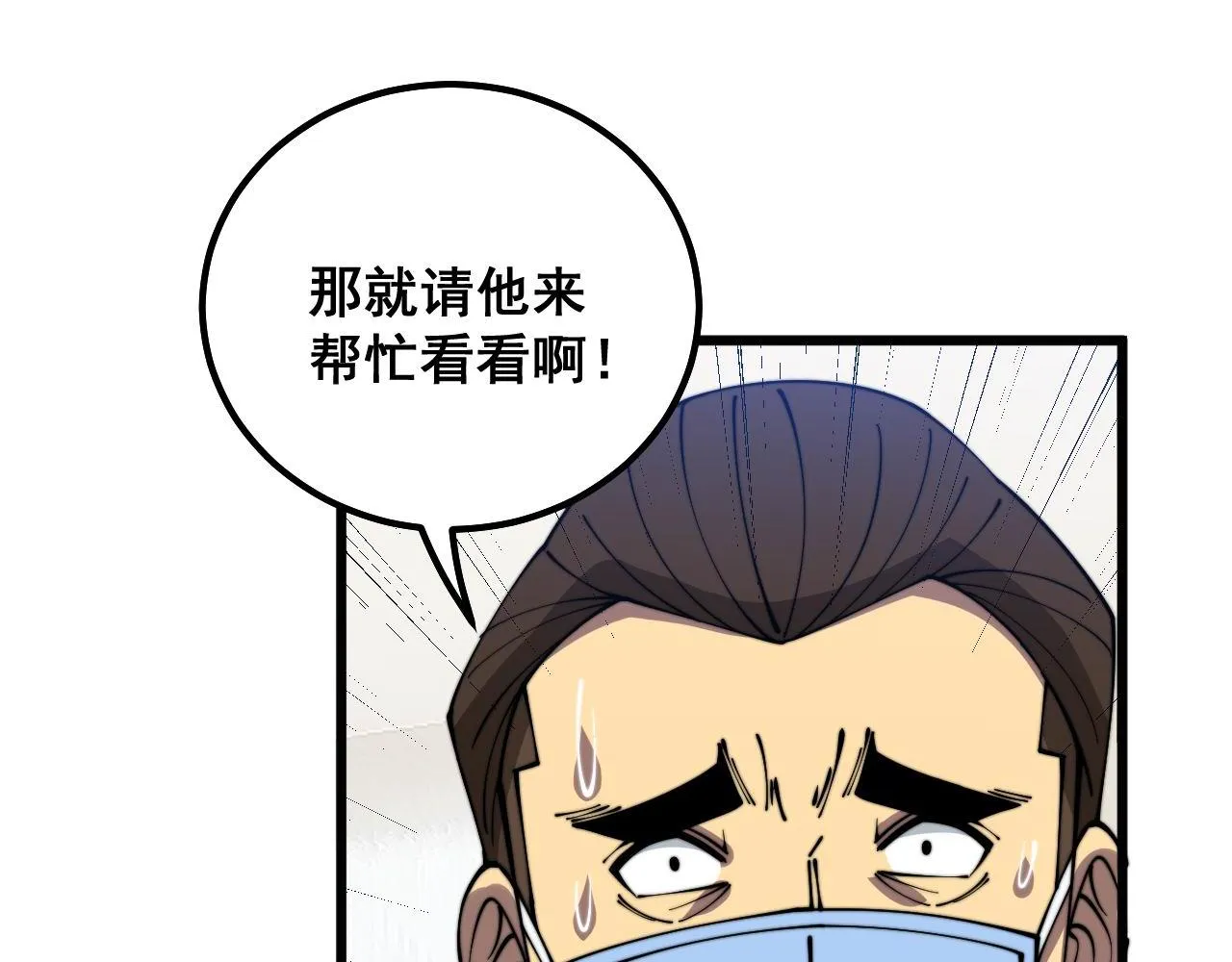 第333话 独门医术 第131页