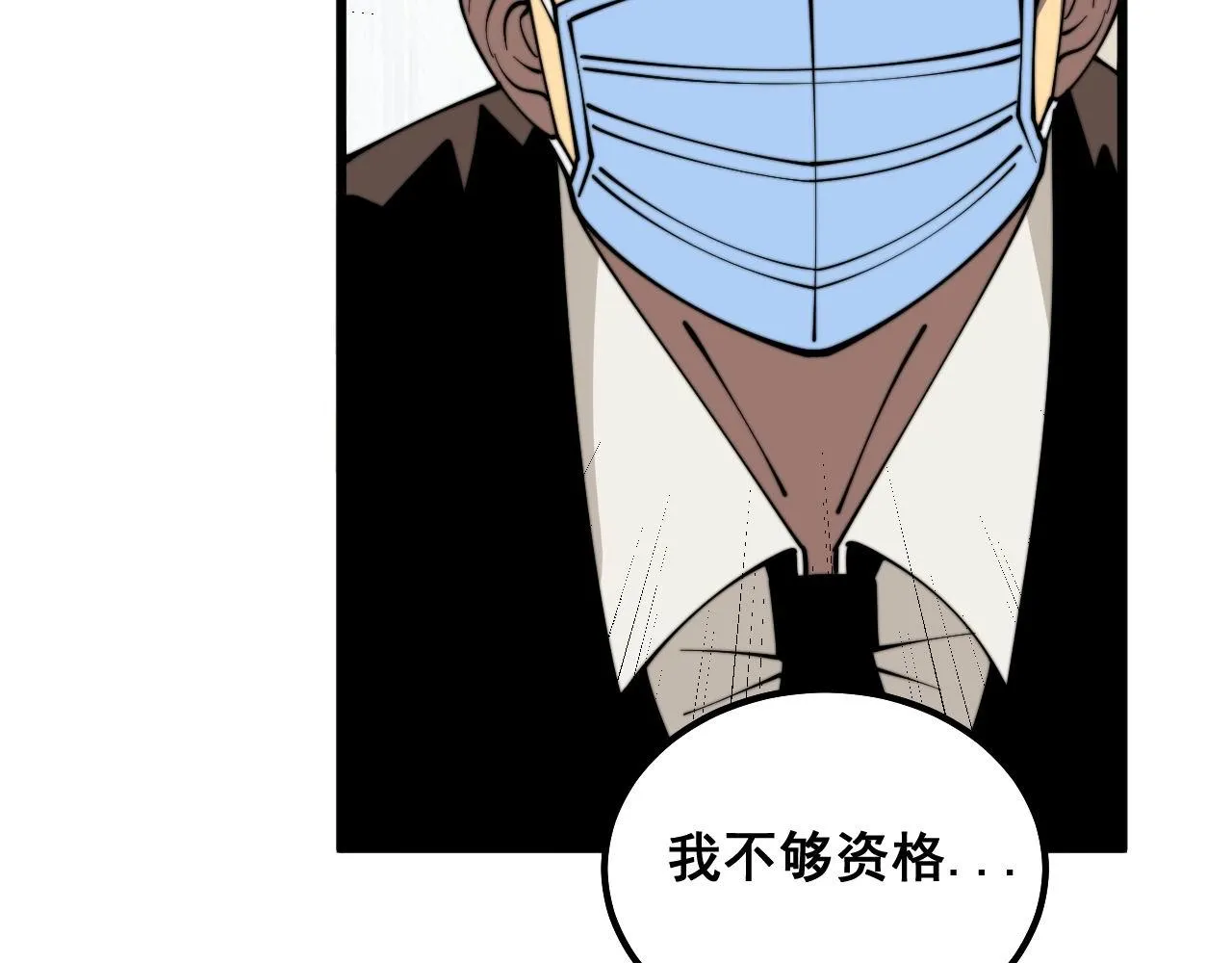 第333话 独门医术 第132页