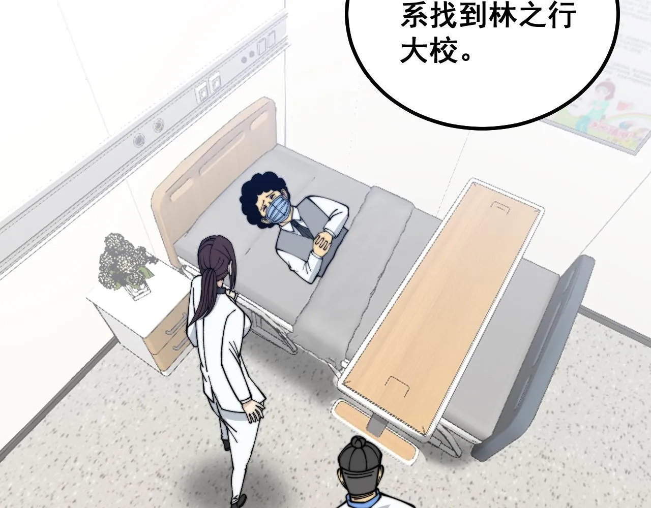 第333话 独门医术 第134页