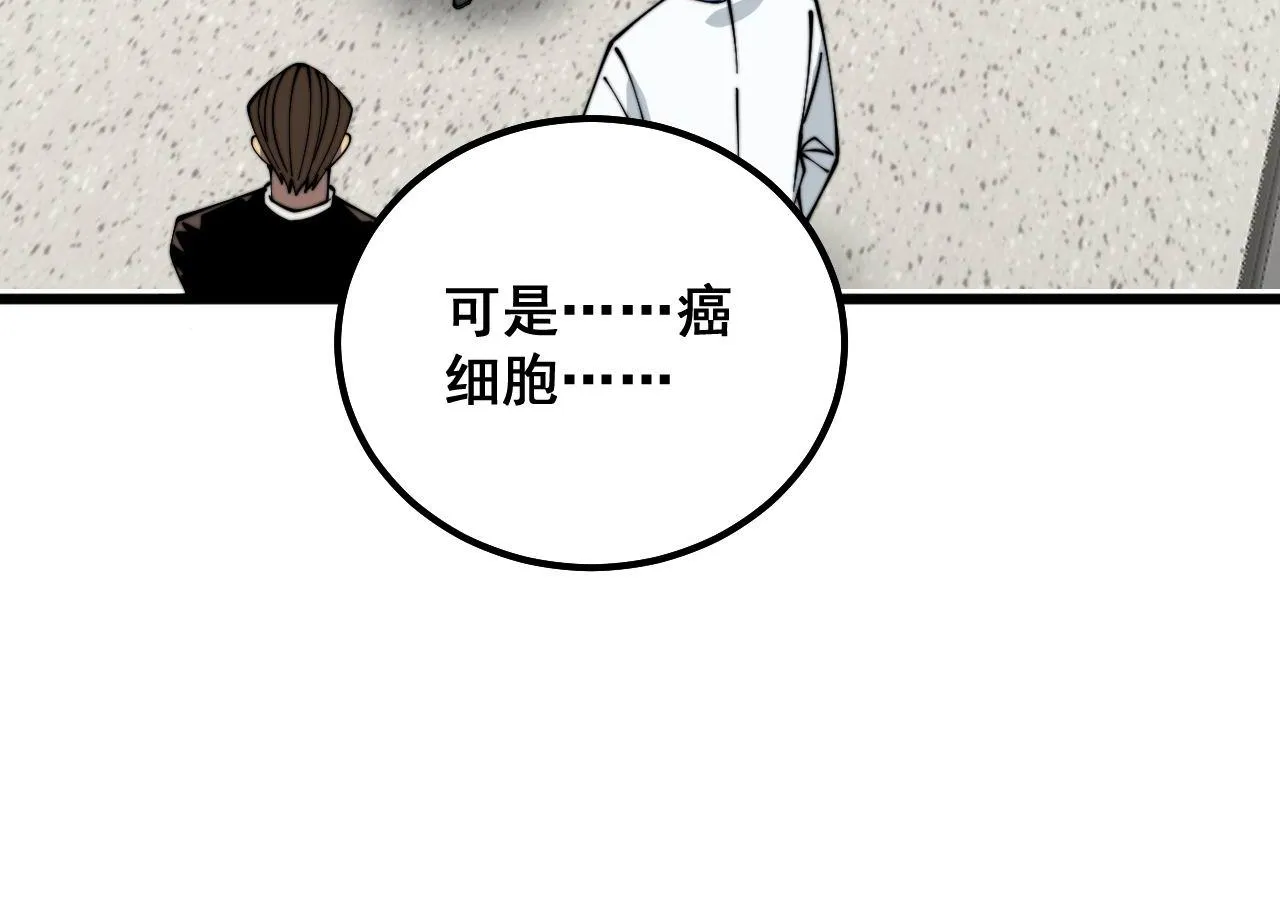 第333话 独门医术 第135页