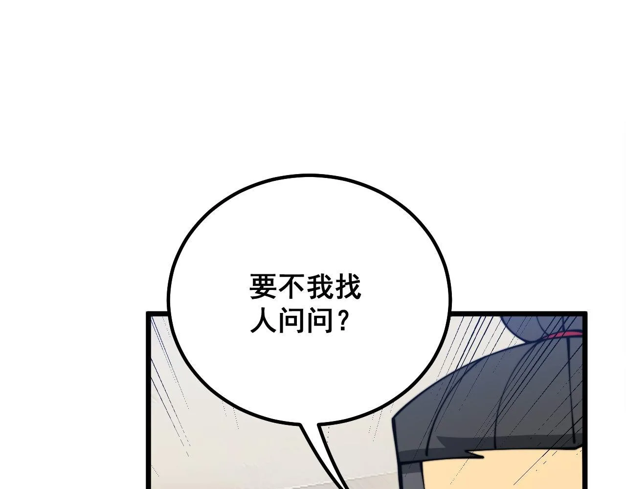 第333话 独门医术 第136页