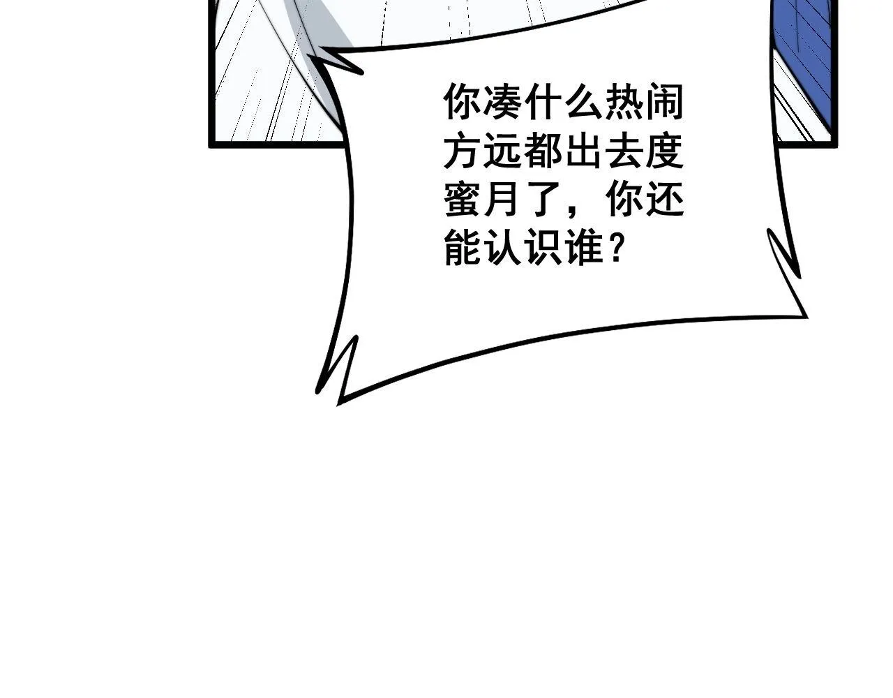 第333话 独门医术 第138页