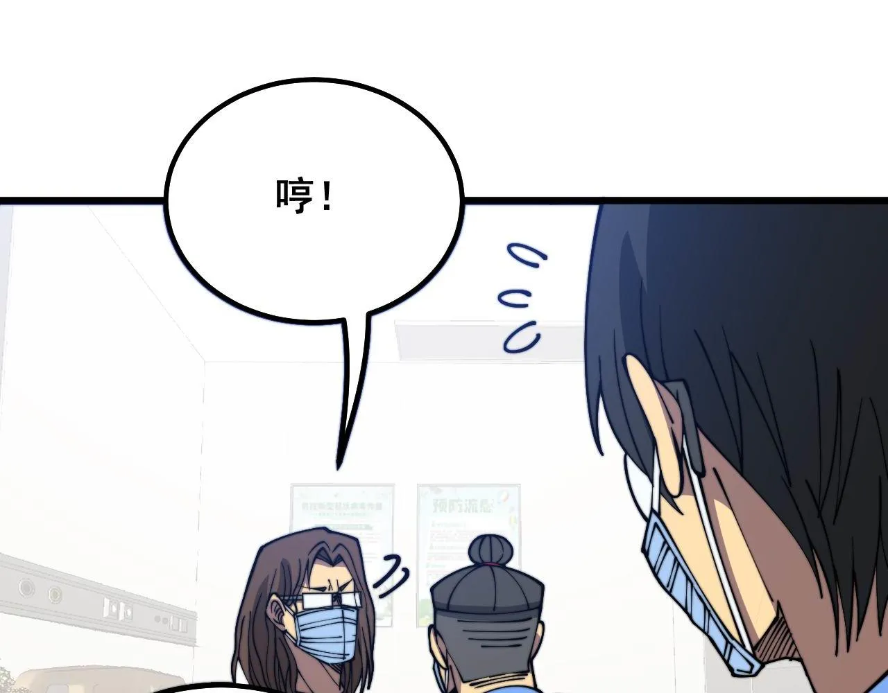 第333话 独门医术 第139页