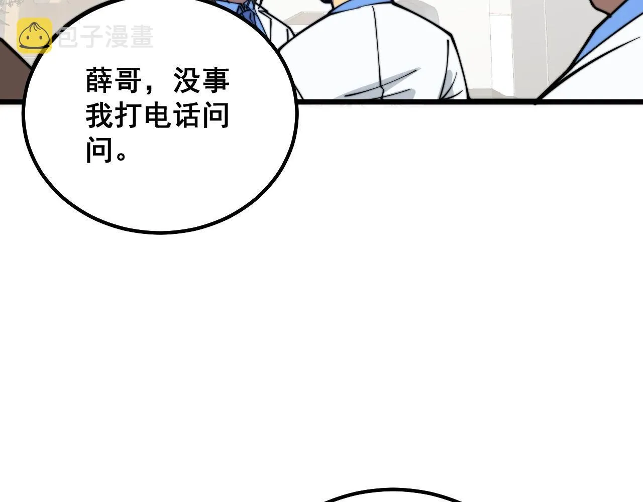 第333话 独门医术 第140页