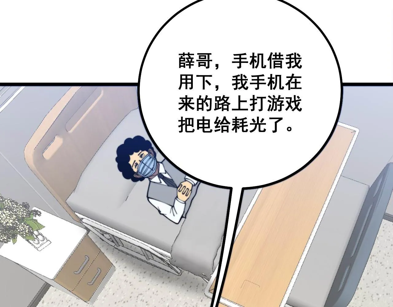 第333话 独门医术 第141页