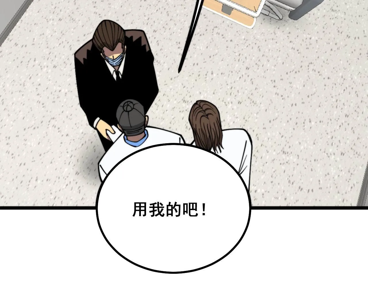 第333话 独门医术 第142页