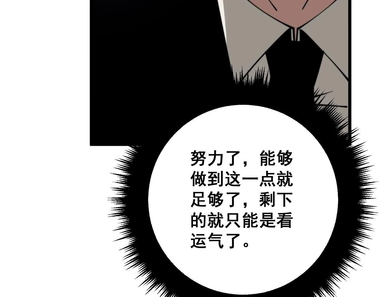 第333话 独门医术 第145页