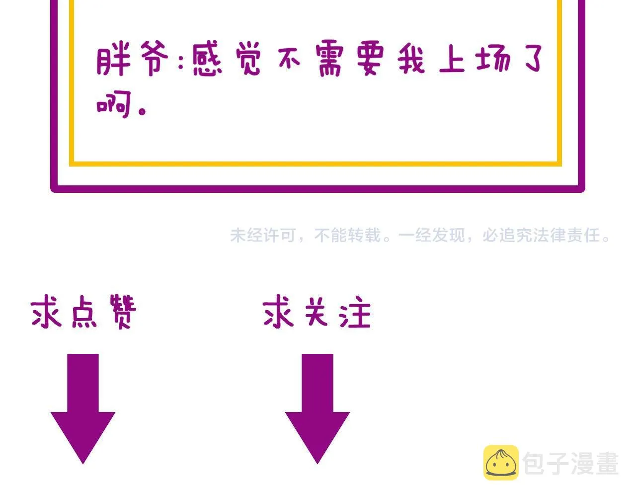 第333话 独门医术 第151页