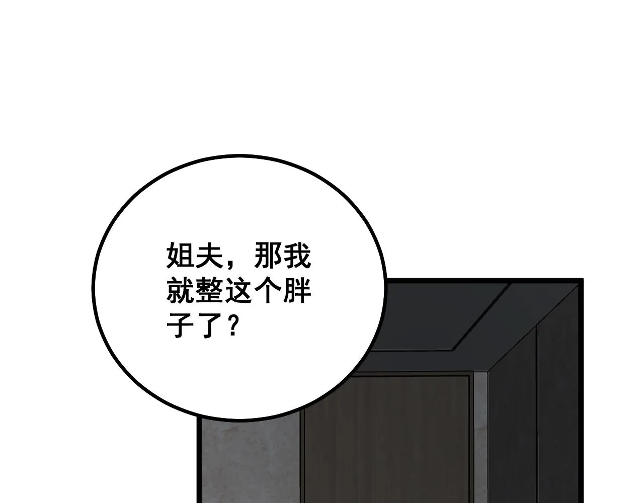 第331话 一眼看破 第5页