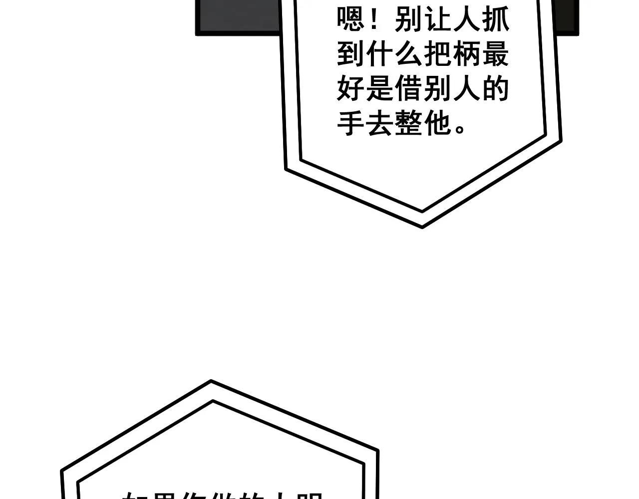 第331话 一眼看破 第7页