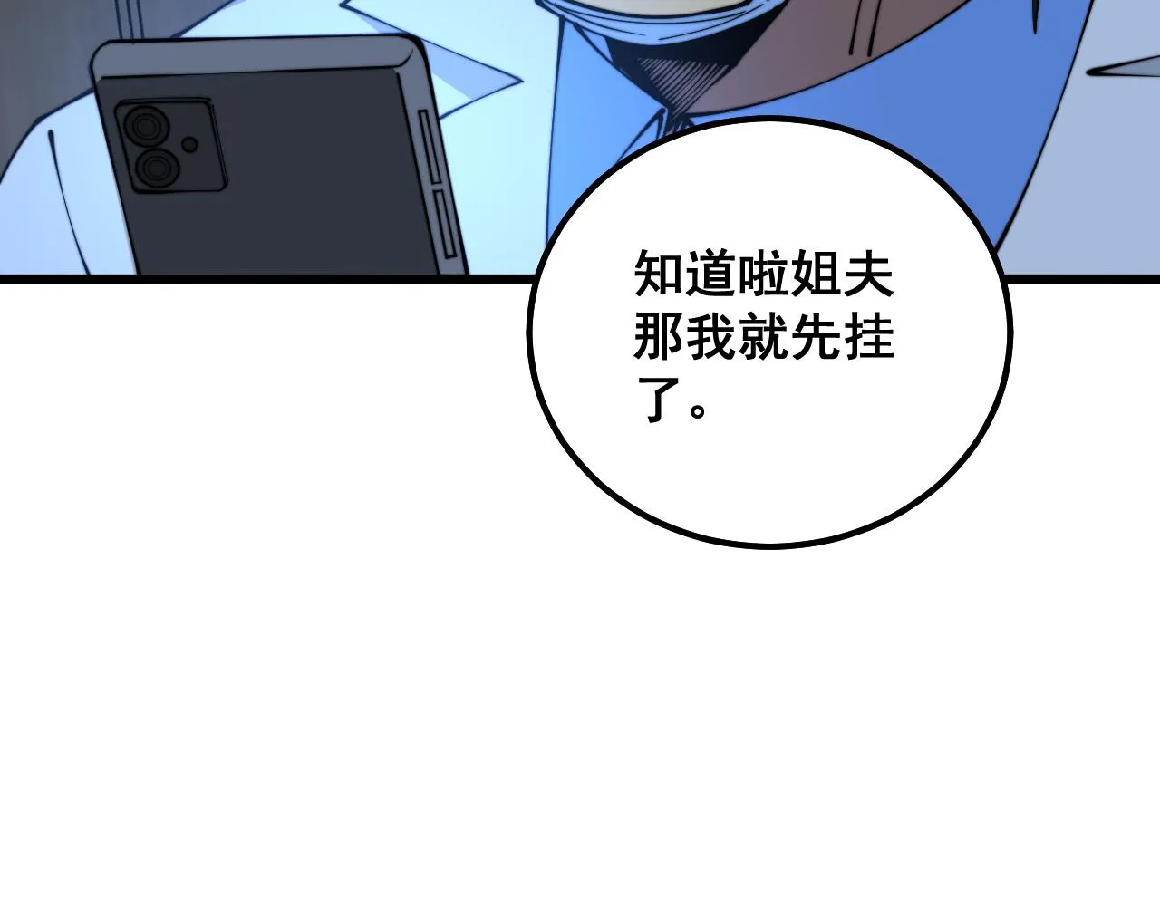 第331话 一眼看破 第9页