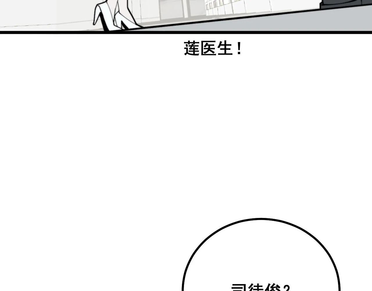 第331话 一眼看破 第13页