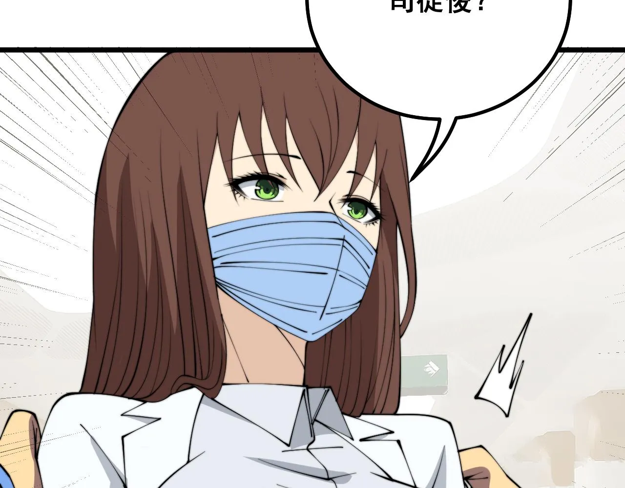 第331话 一眼看破 第14页