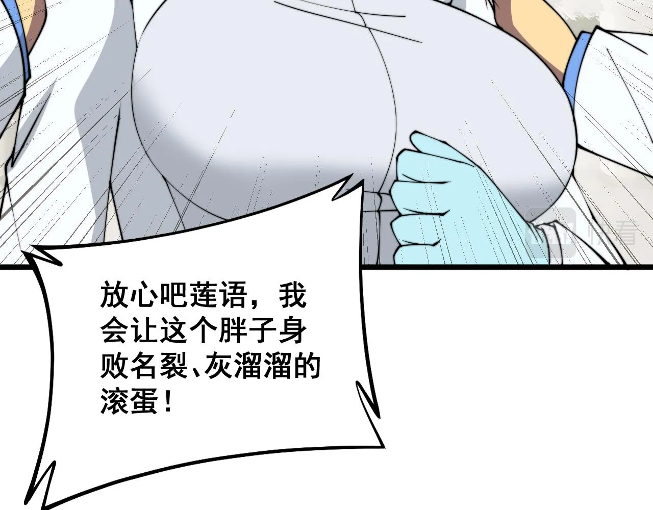第331话 一眼看破 第15页