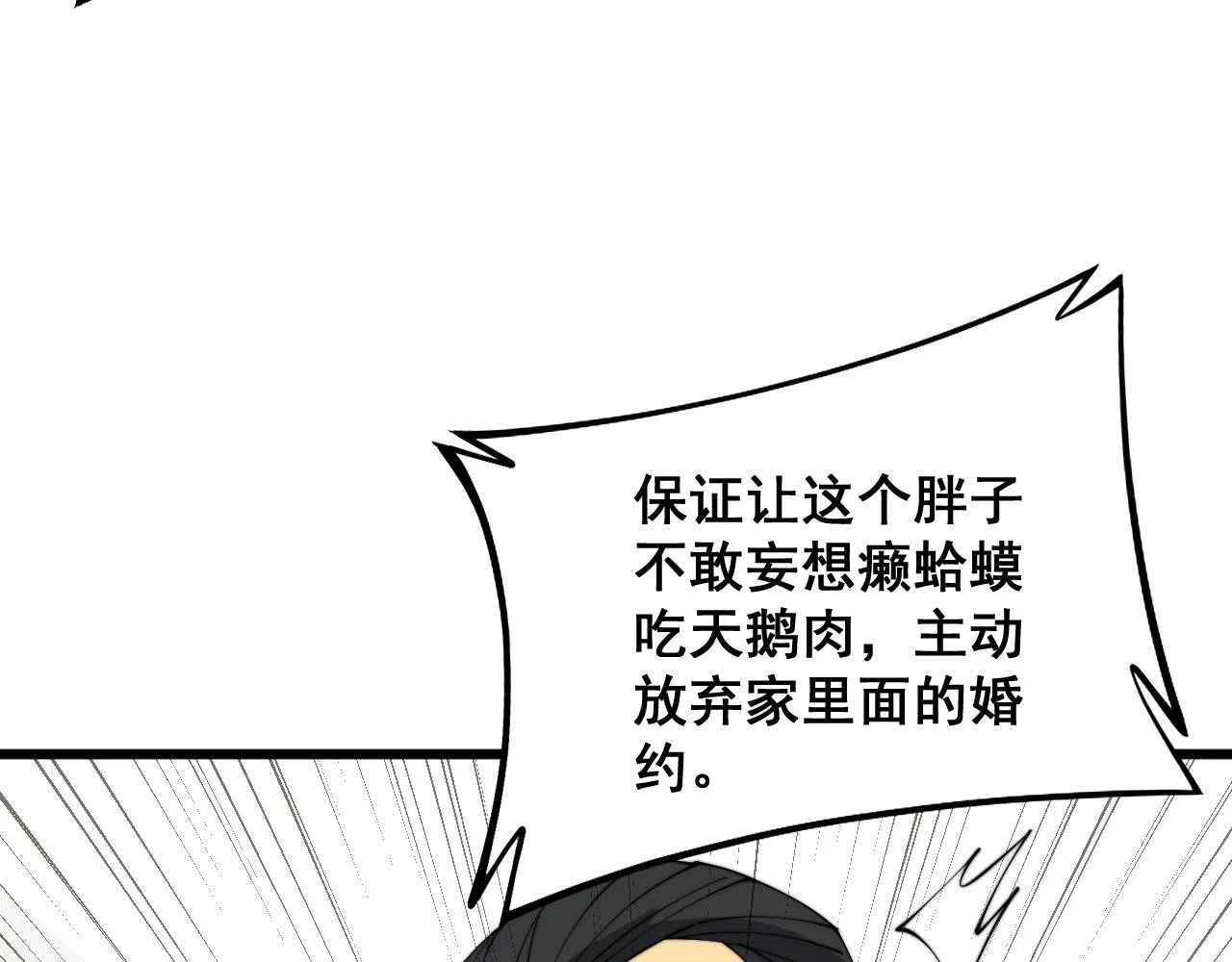 第331话 一眼看破 第16页