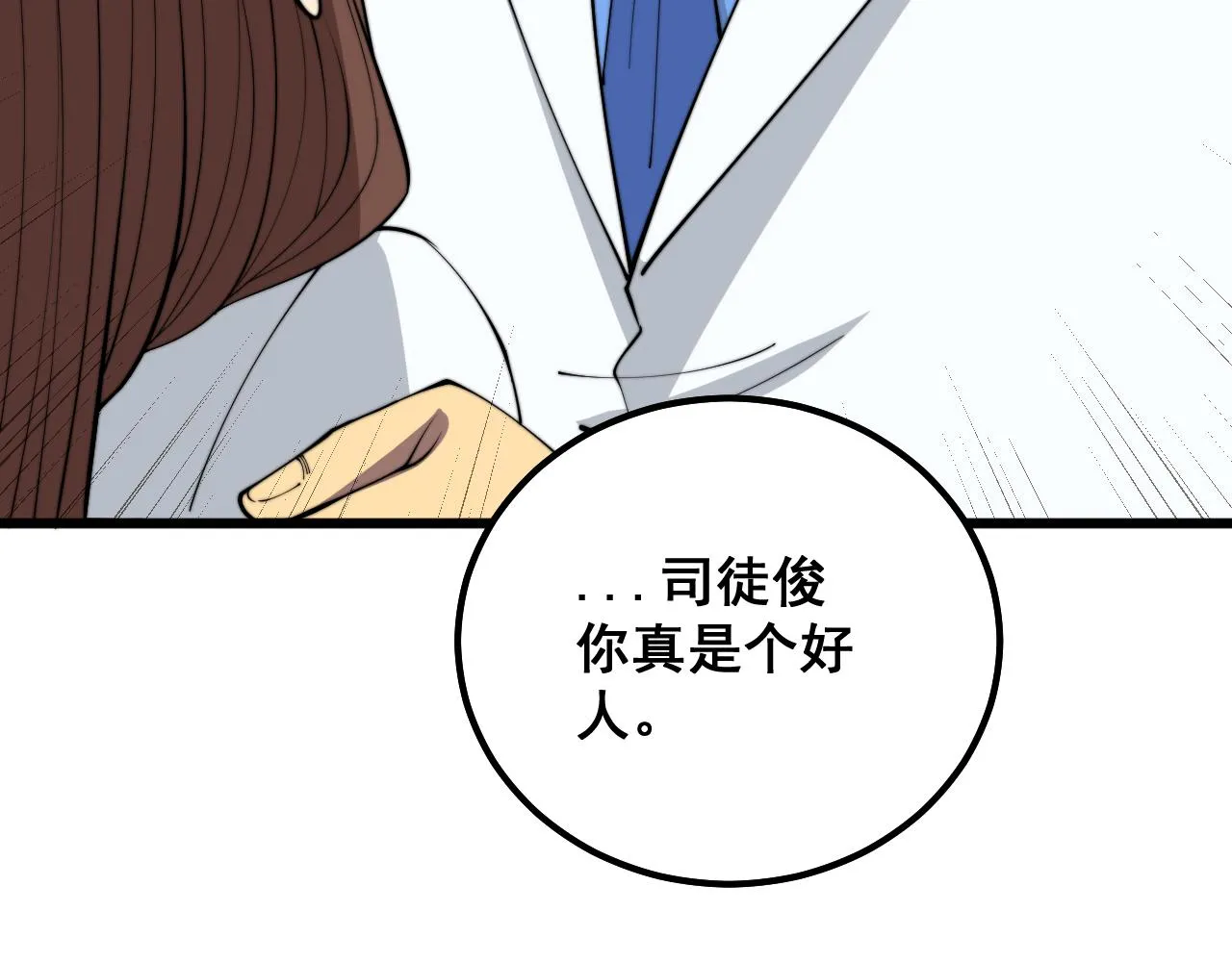 第331话 一眼看破 第18页