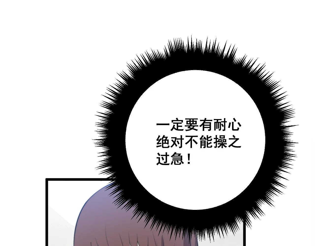第331话 一眼看破 第20页