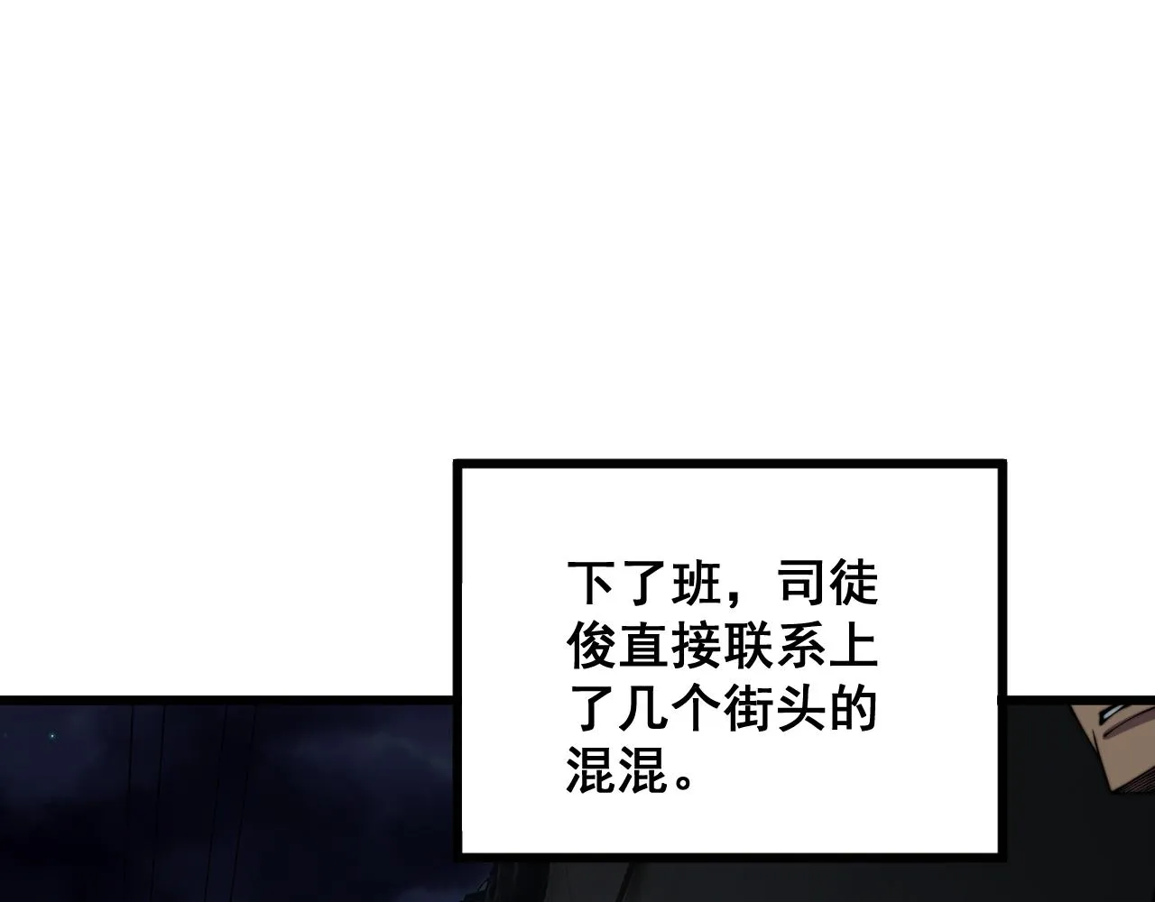 第331话 一眼看破 第23页
