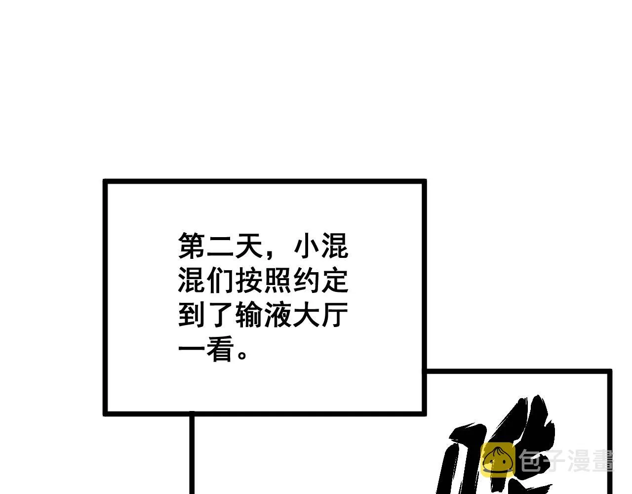 第331话 一眼看破 第26页