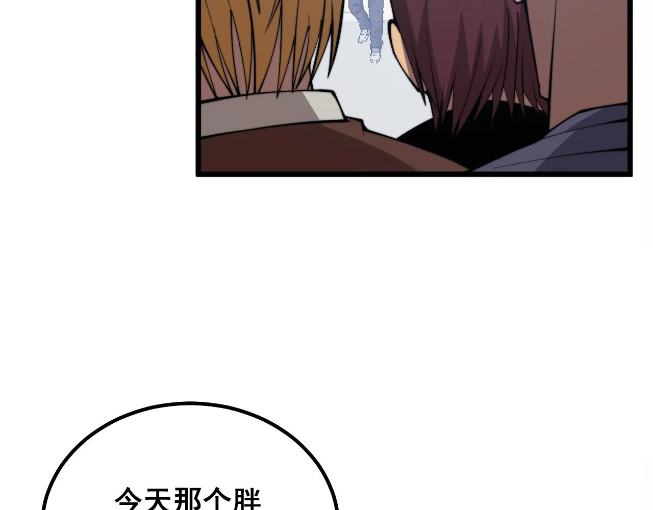 第331话 一眼看破 第28页