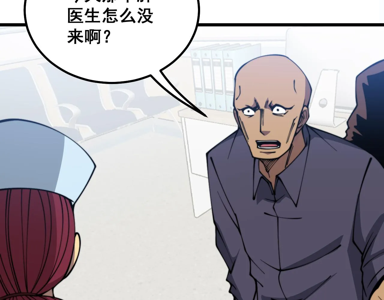 第331话 一眼看破 第29页