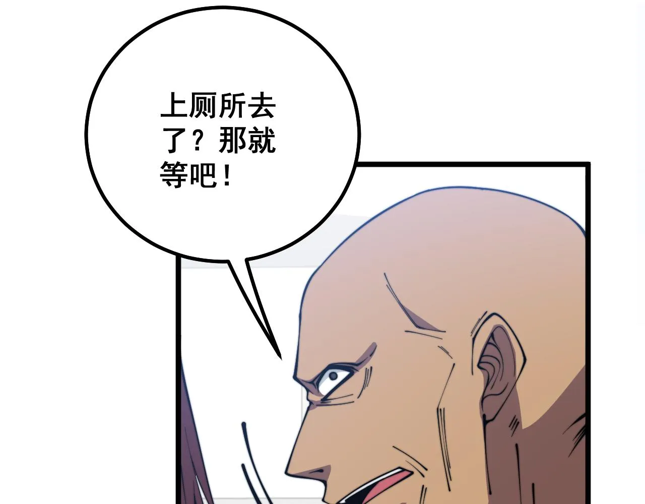 第331话 一眼看破 第31页