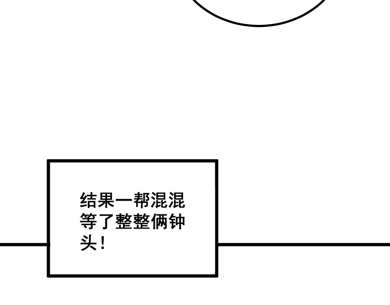 第331话 一眼看破 第33页