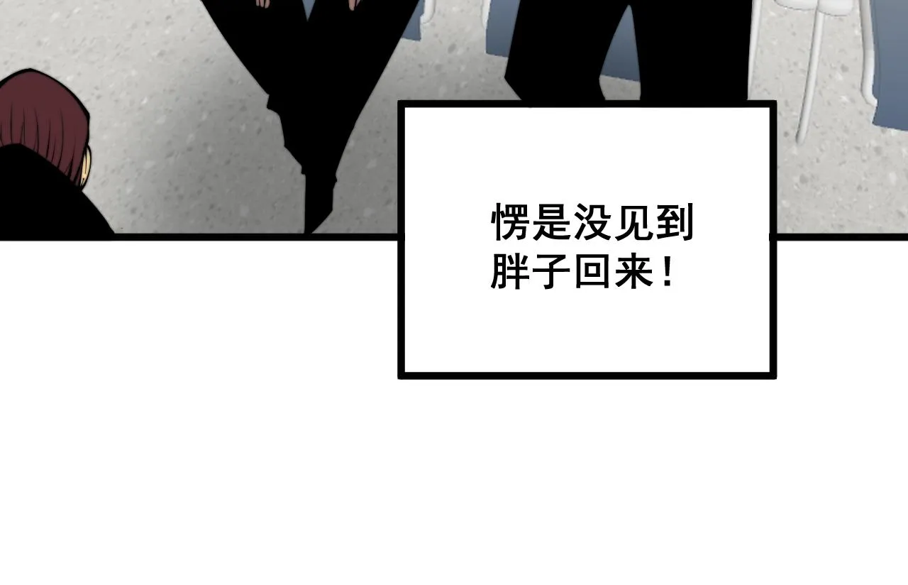 第331话 一眼看破 第35页