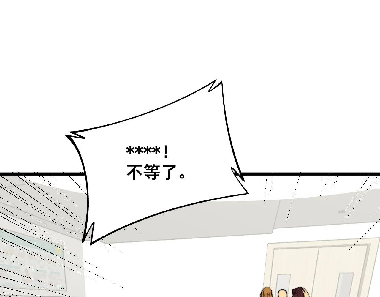 第331话 一眼看破 第36页