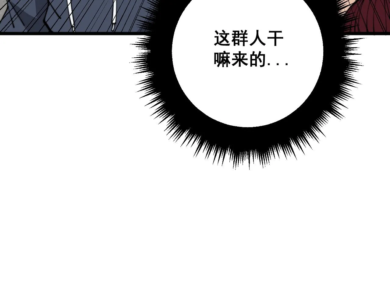 第331话 一眼看破 第38页