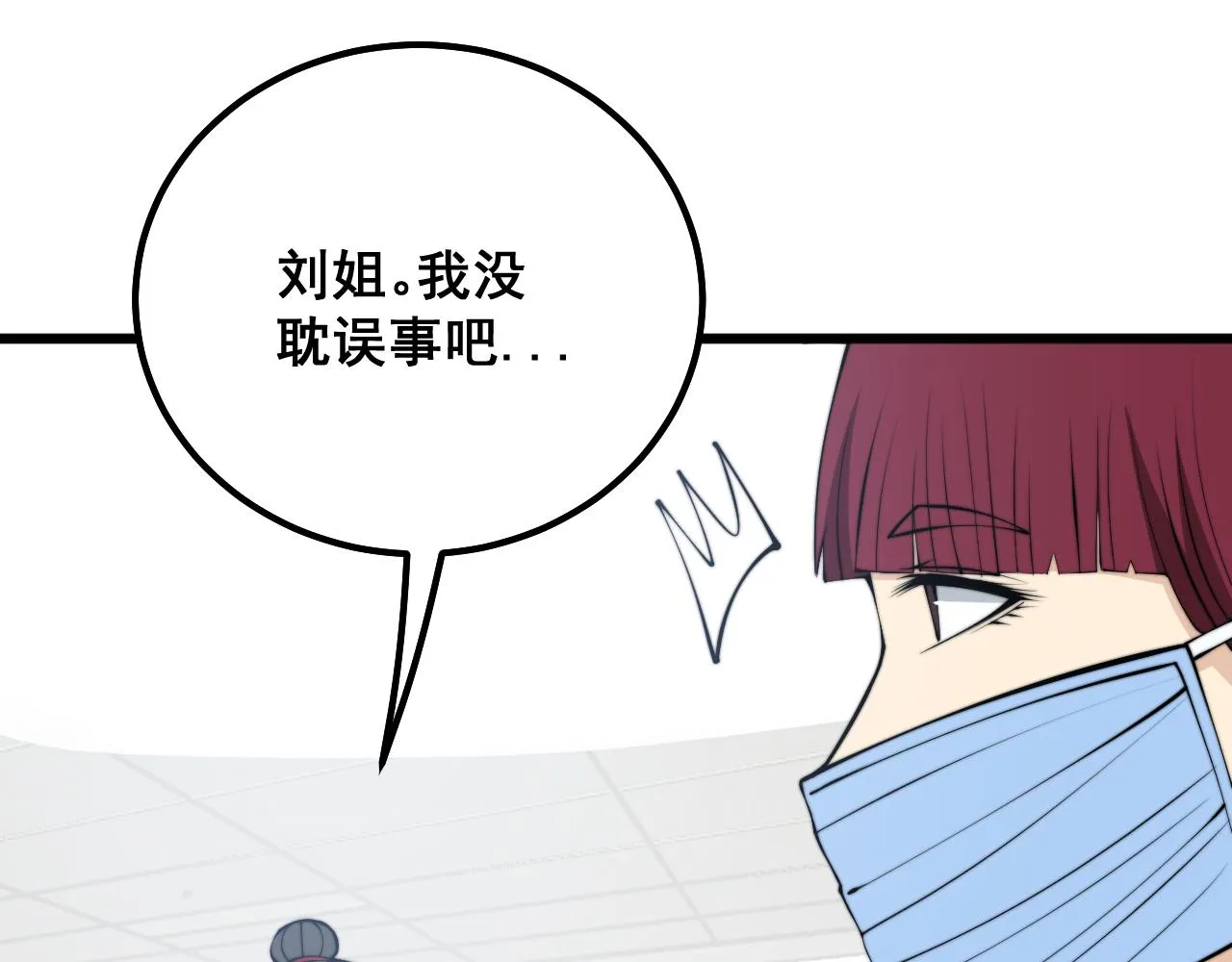 第331话 一眼看破 第39页