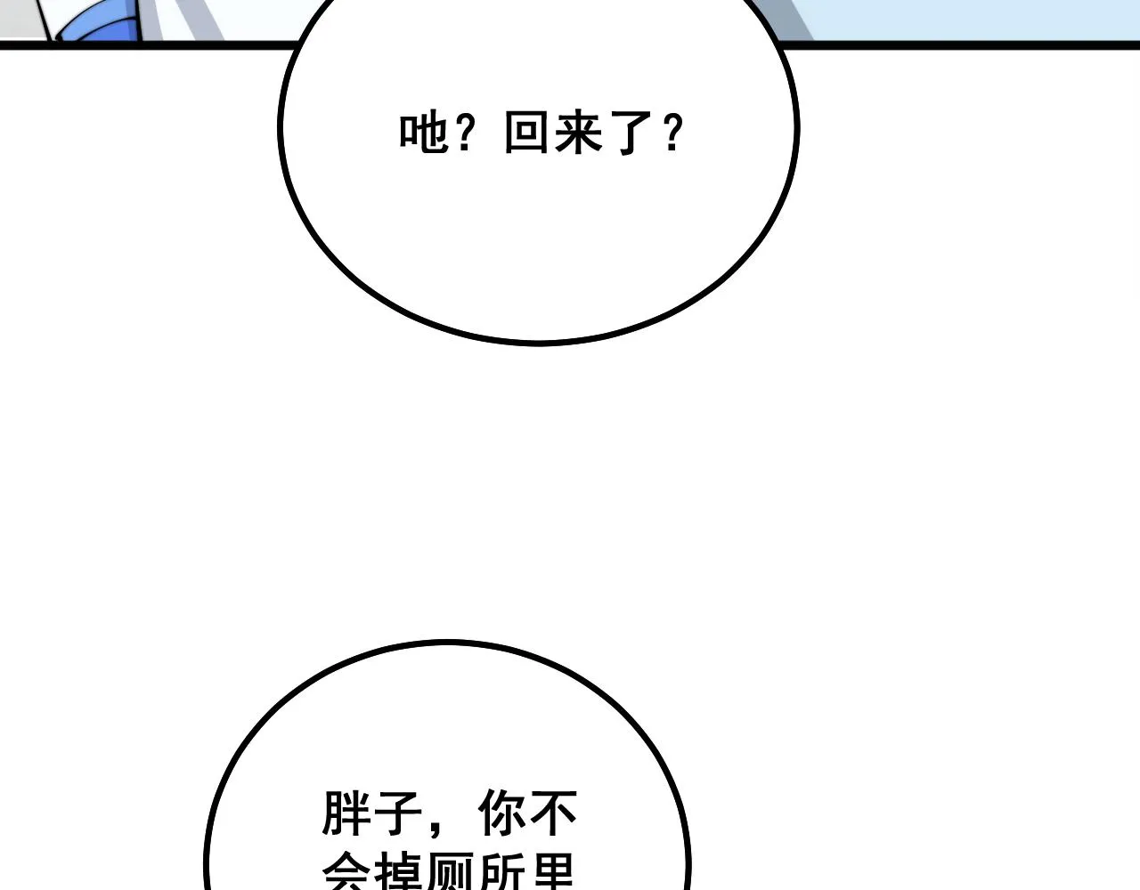 第331话 一眼看破 第41页